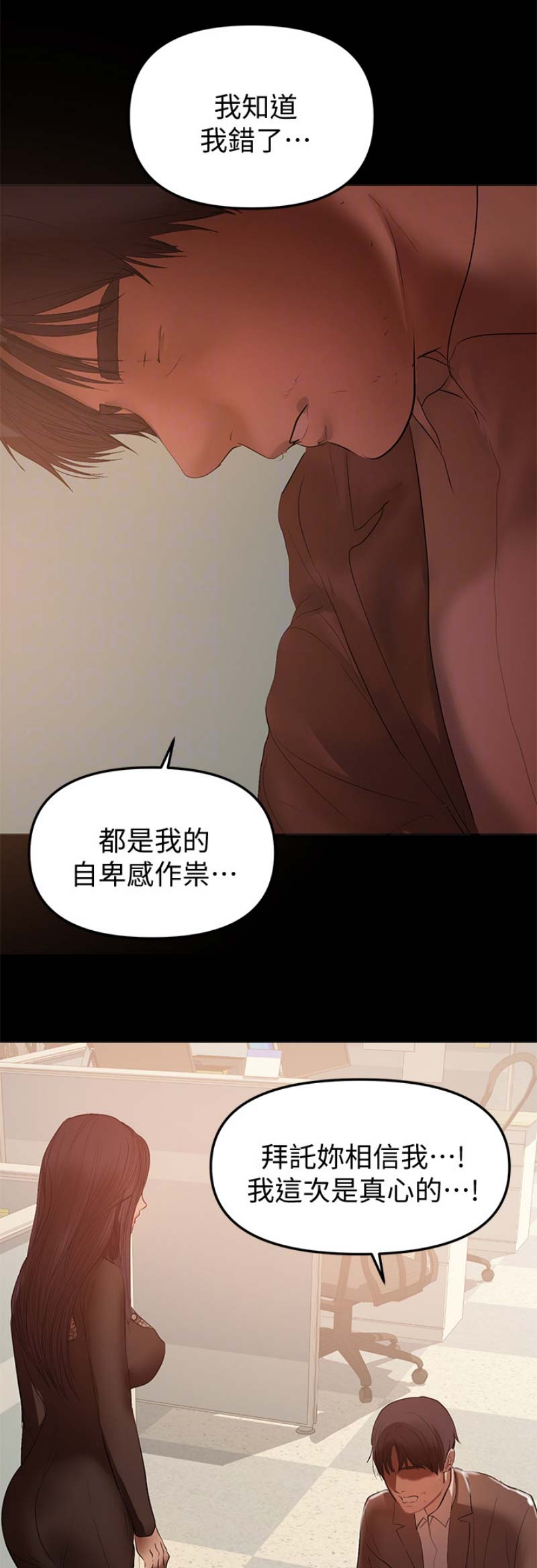 《兼职妈妈》漫画最新章节第79话免费下拉式在线观看章节第【4】张图片