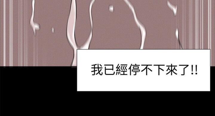 《难言之隐》漫画最新章节第107话免费下拉式在线观看章节第【30】张图片