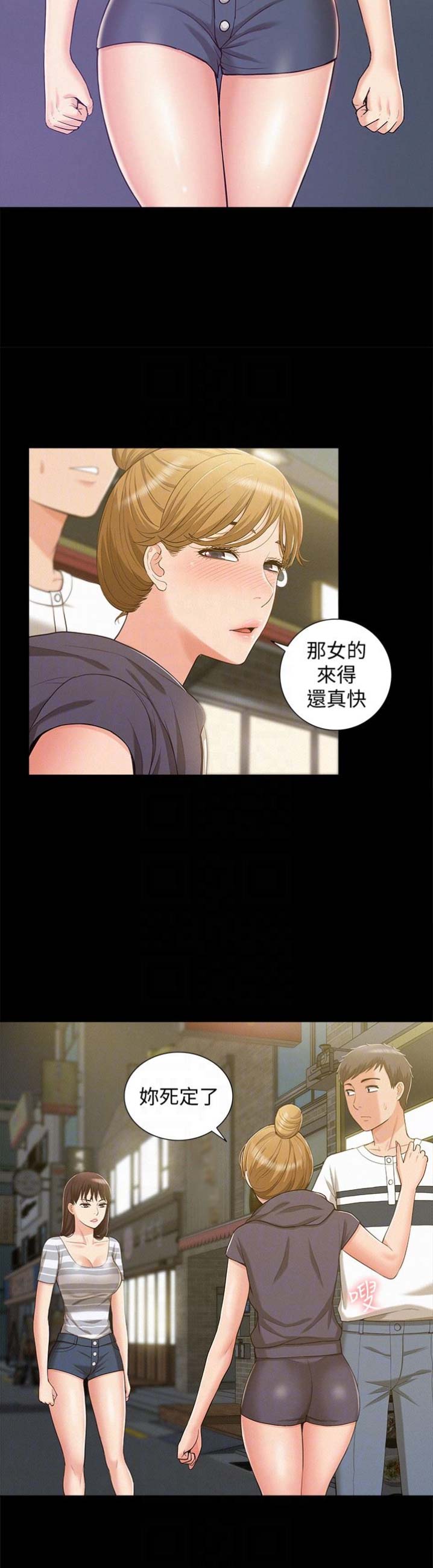 《难言之隐》漫画最新章节第20话免费下拉式在线观看章节第【12】张图片