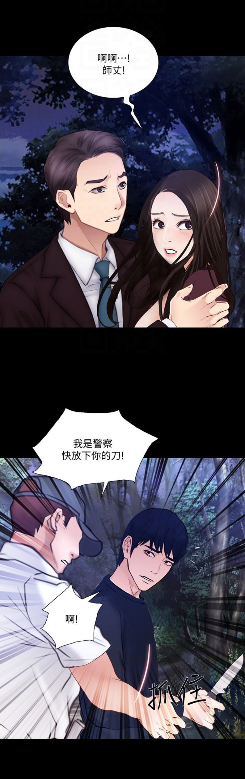 《克制悸动》漫画最新章节第93话免费下拉式在线观看章节第【8】张图片