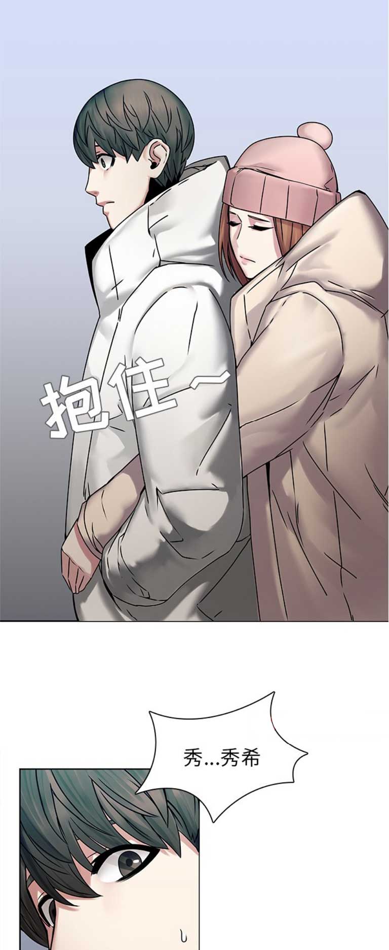 《那年二十岁》漫画最新章节第66话免费下拉式在线观看章节第【14】张图片