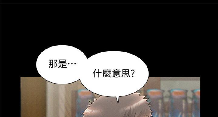 《难言之隐》漫画最新章节第102话免费下拉式在线观看章节第【47】张图片