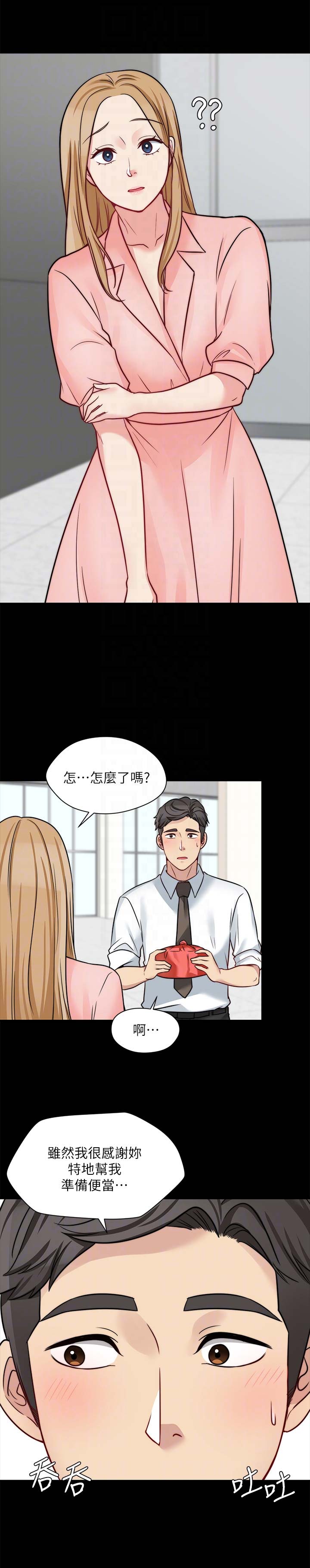 《大嫂》漫画最新章节第31话免费下拉式在线观看章节第【7】张图片