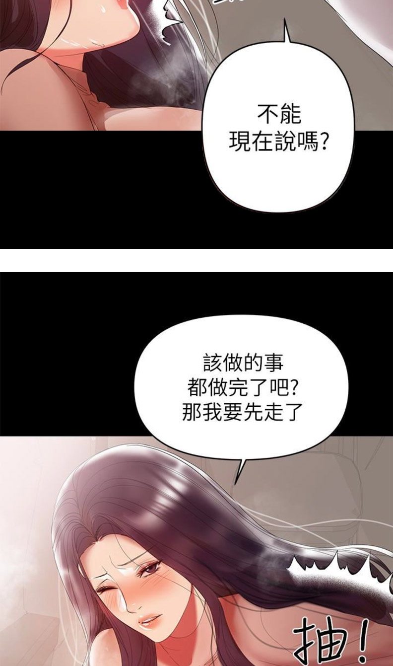 《兼职妈妈》漫画最新章节第17话免费下拉式在线观看章节第【24】张图片