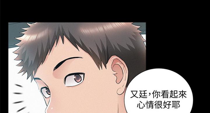 《难言之隐》漫画最新章节第105话免费下拉式在线观看章节第【10】张图片