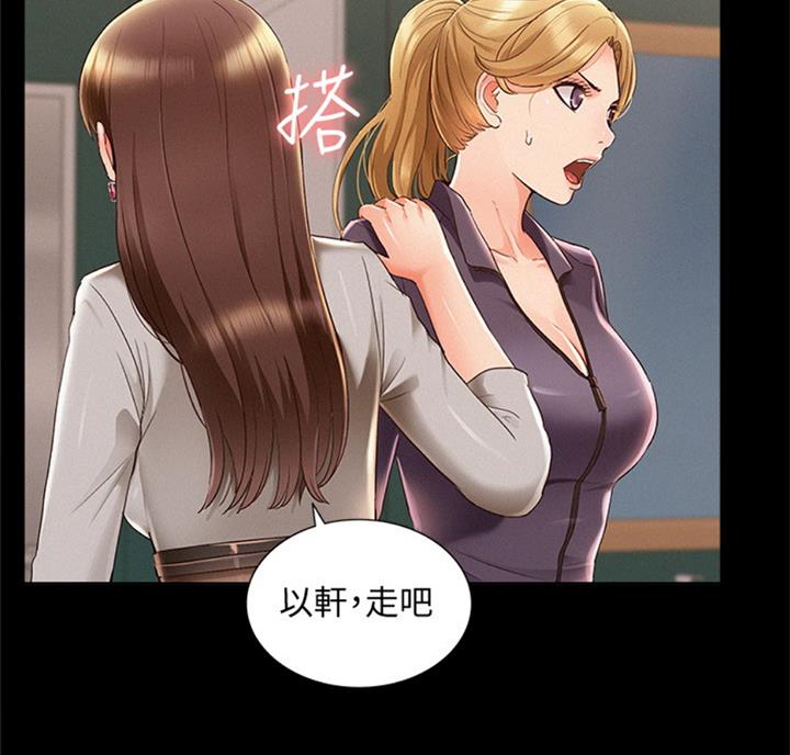 《难言之隐》漫画最新章节第98话免费下拉式在线观看章节第【22】张图片