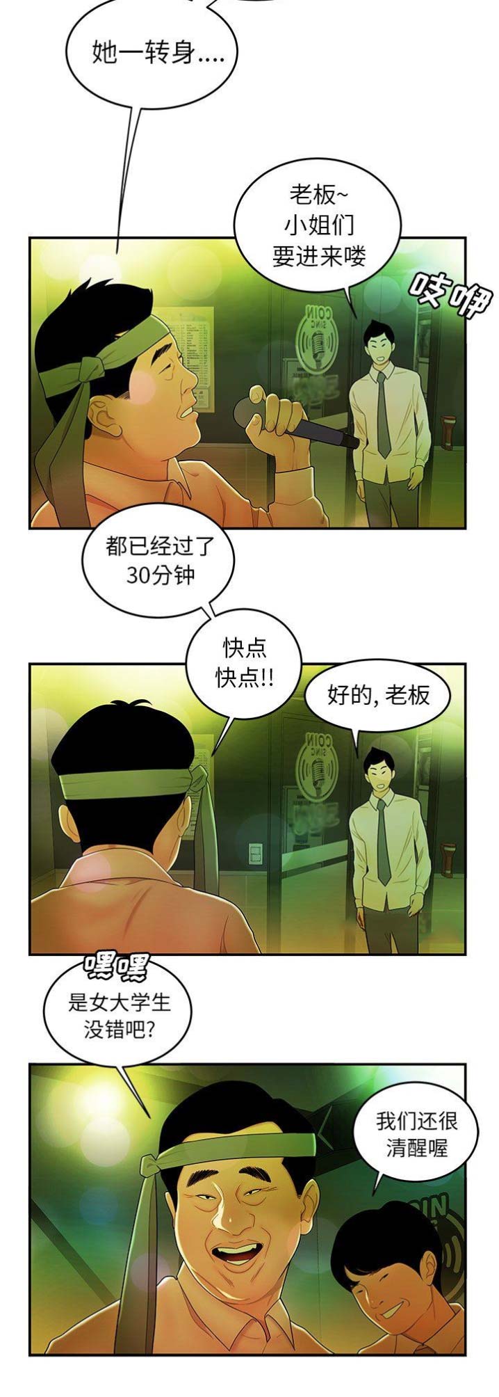 《牢笼》漫画最新章节第49话免费下拉式在线观看章节第【1】张图片