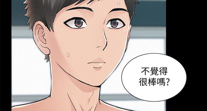 《难言之隐》漫画最新章节第108话免费下拉式在线观看章节第【17】张图片