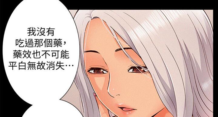 《难言之隐》漫画最新章节第99话免费下拉式在线观看章节第【48】张图片