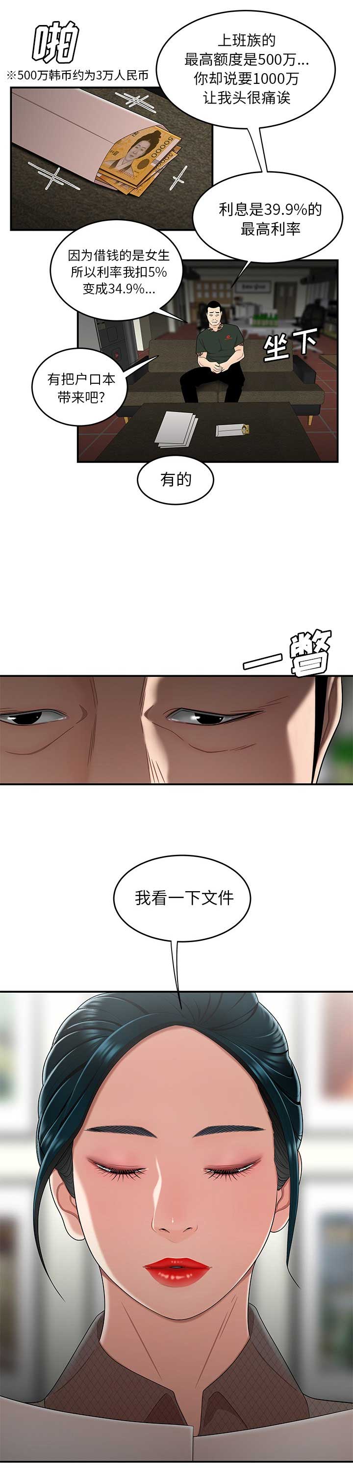 《牢笼》漫画最新章节第29话免费下拉式在线观看章节第【12】张图片