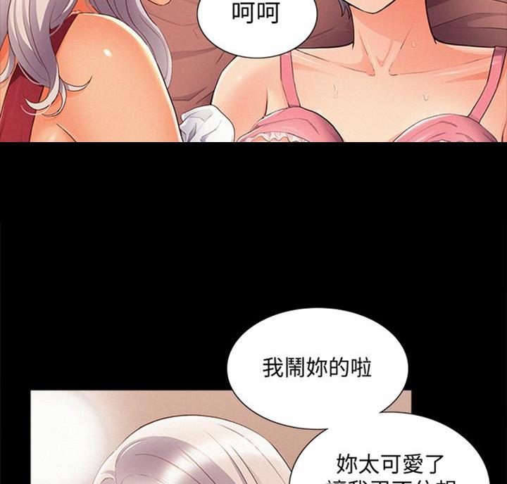 《难言之隐》漫画最新章节第91话免费下拉式在线观看章节第【51】张图片