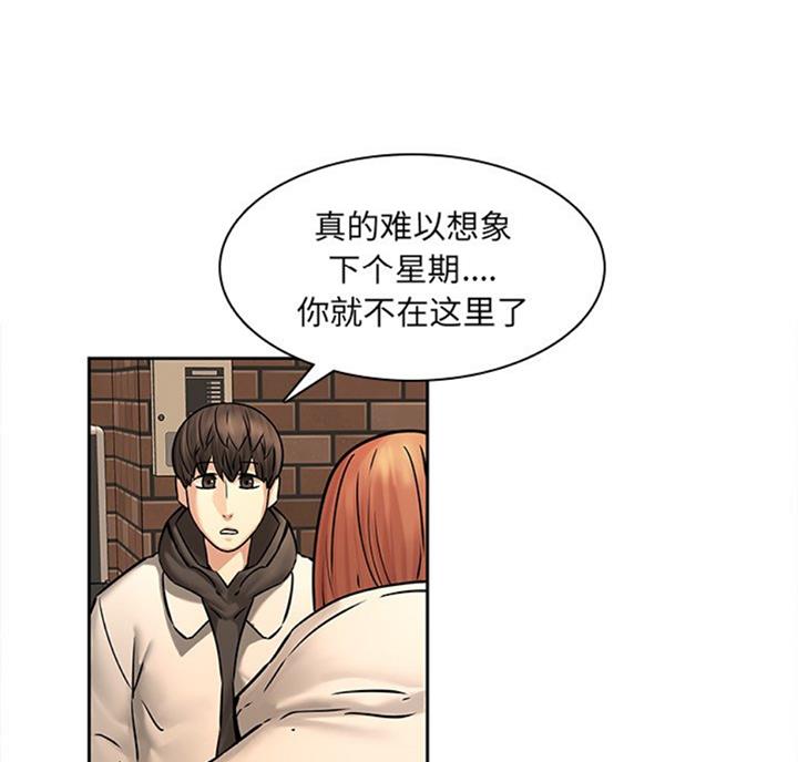 《那年二十岁》漫画最新章节第76话免费下拉式在线观看章节第【21】张图片