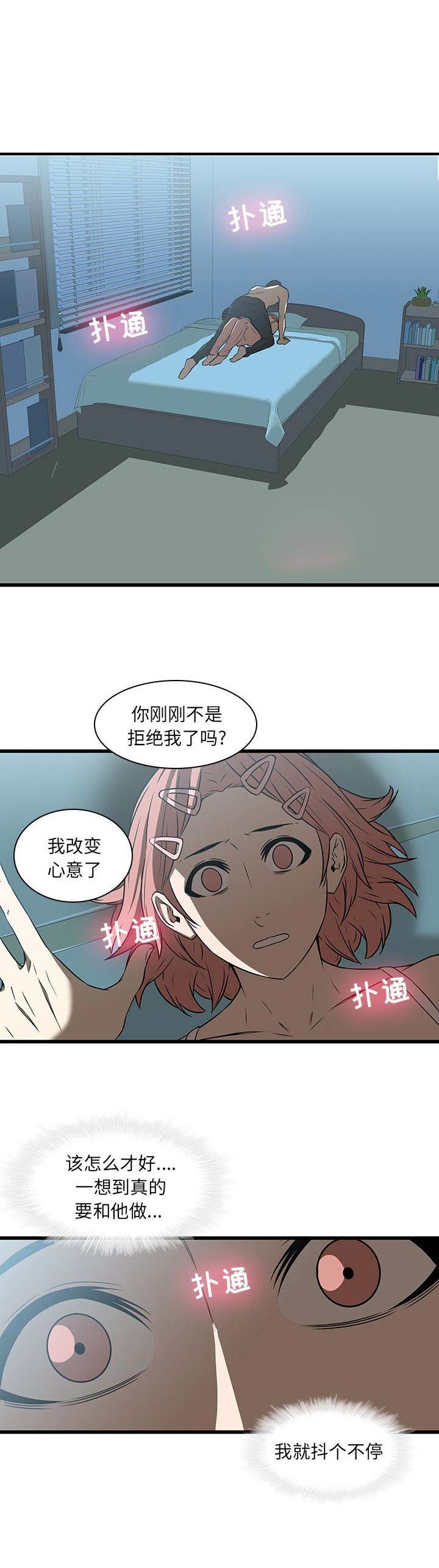 《那年二十岁》漫画最新章节第34话免费下拉式在线观看章节第【11】张图片