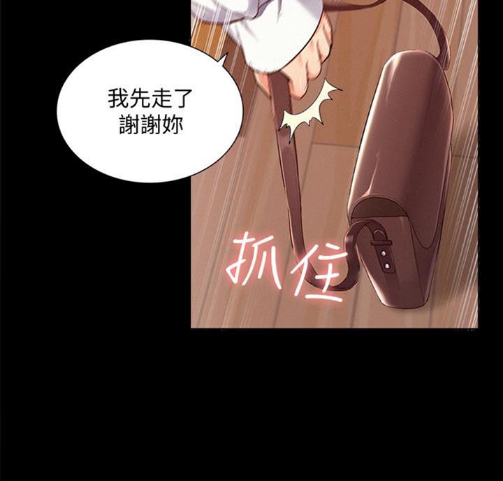 《难言之隐》漫画最新章节第91话免费下拉式在线观看章节第【46】张图片