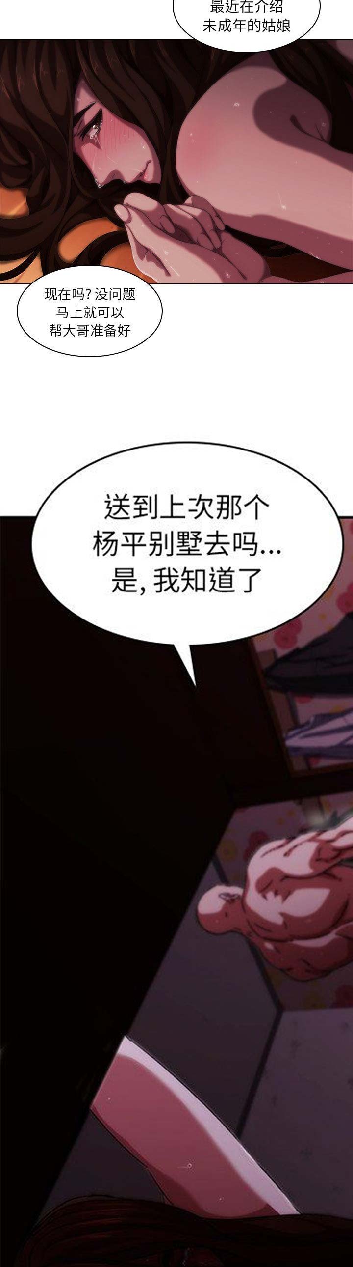 《那年二十岁》漫画最新章节第23话免费下拉式在线观看章节第【4】张图片