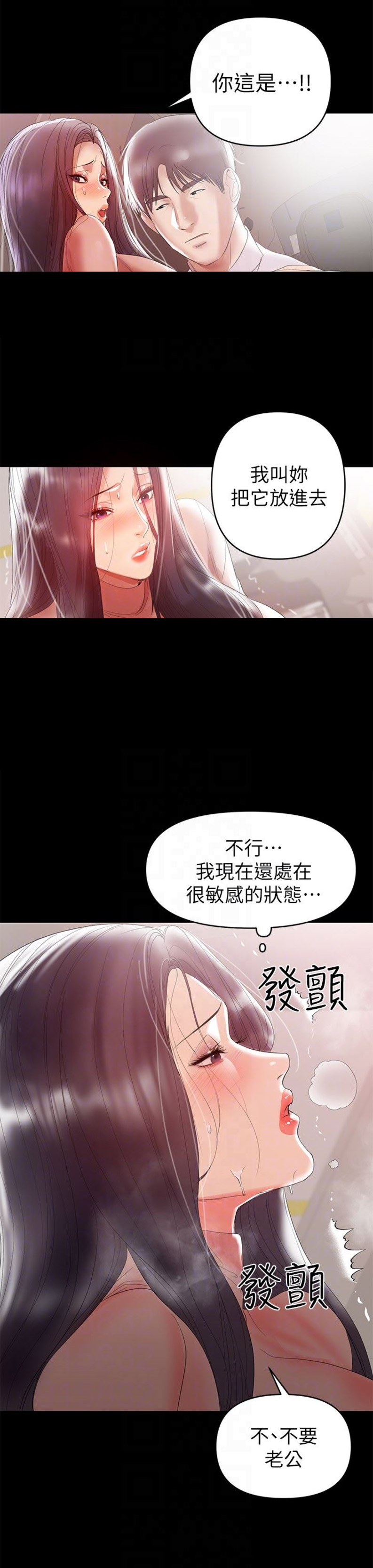 《兼职妈妈》漫画最新章节第17话免费下拉式在线观看章节第【37】张图片