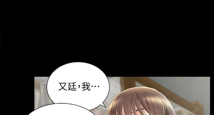 《难言之隐》漫画最新章节第102话免费下拉式在线观看章节第【89】张图片