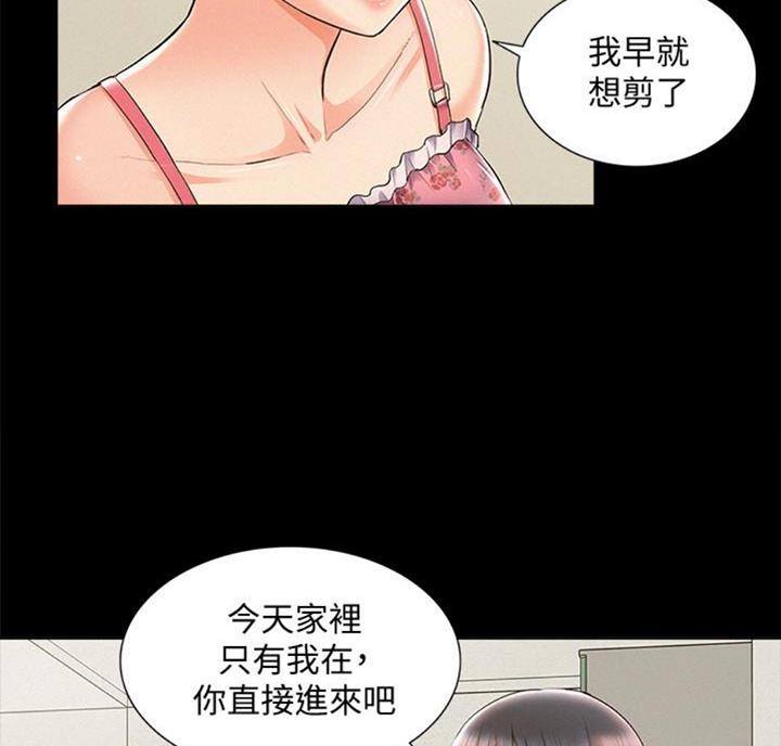 《难言之隐》漫画最新章节第92话免费下拉式在线观看章节第【44】张图片