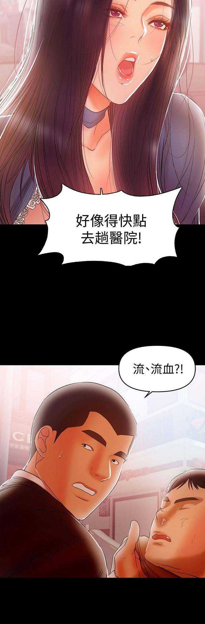 《兼职妈妈》漫画最新章节第41话免费下拉式在线观看章节第【6】张图片