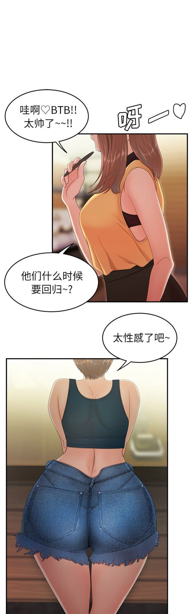 《牢笼》漫画最新章节第40话免费下拉式在线观看章节第【13】张图片