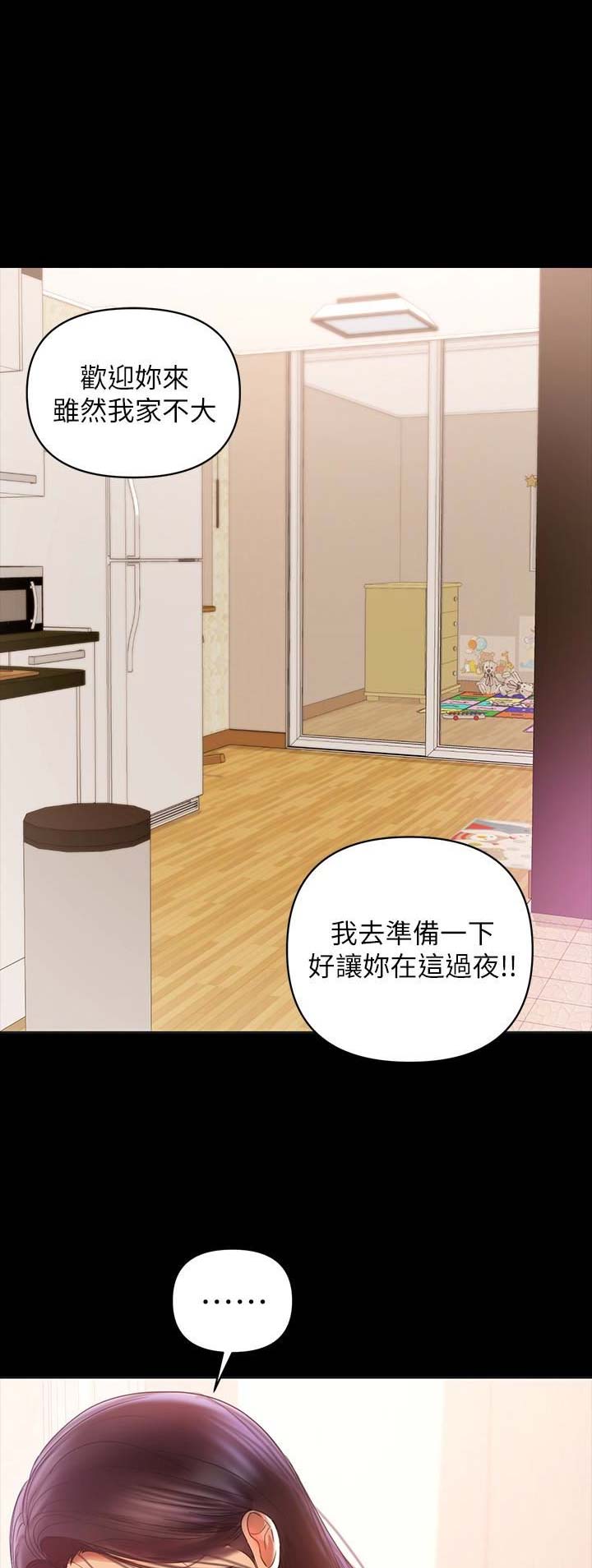 《兼职妈妈》漫画最新章节第30话免费下拉式在线观看章节第【24】张图片