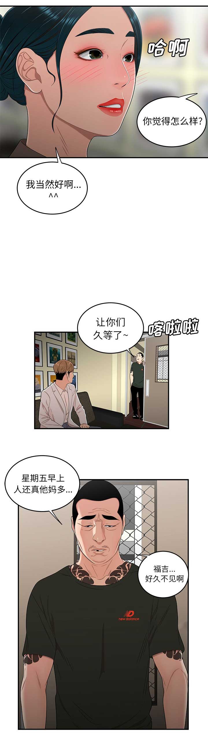 《牢笼》漫画最新章节第29话免费下拉式在线观看章节第【13】张图片