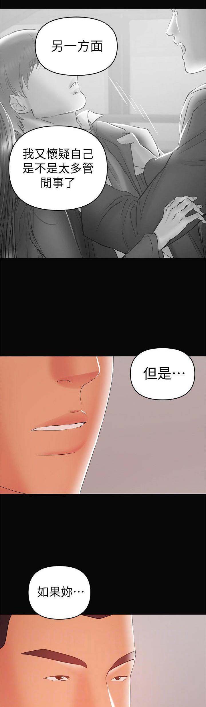 《兼职妈妈》漫画最新章节第46话免费下拉式在线观看章节第【7】张图片