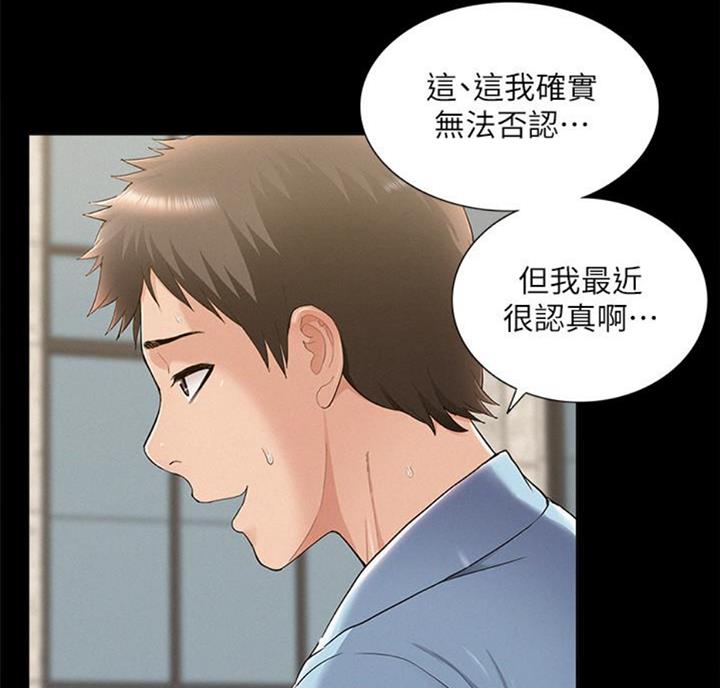 《难言之隐》漫画最新章节第91话免费下拉式在线观看章节第【35】张图片