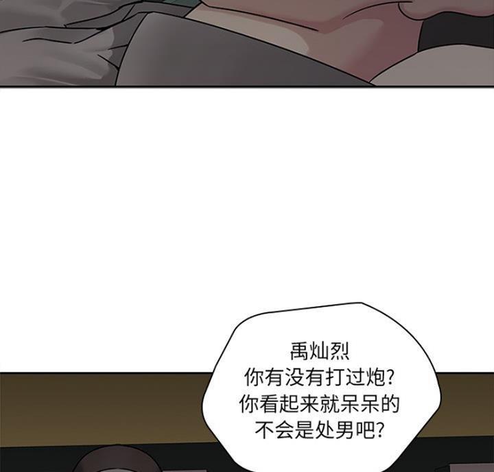 《那年二十岁》漫画最新章节第78话免费下拉式在线观看章节第【15】张图片