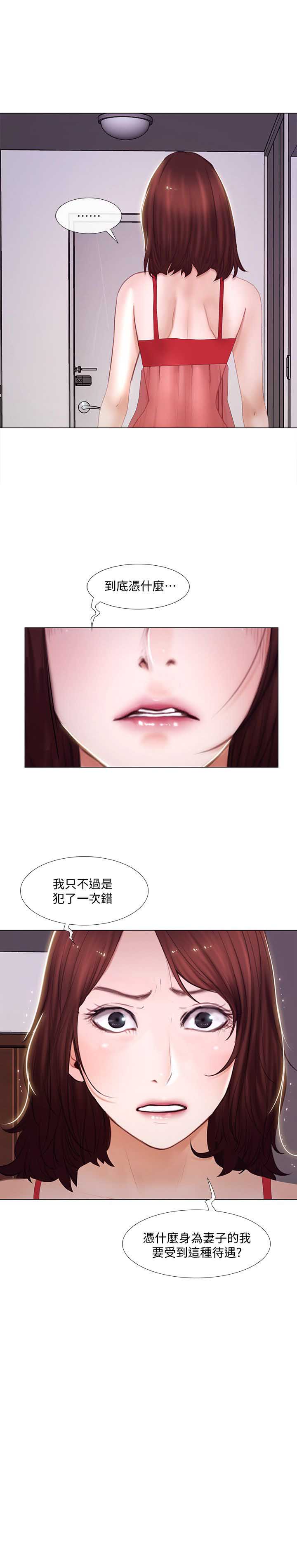 《克制悸动》漫画最新章节第33话免费下拉式在线观看章节第【1】张图片