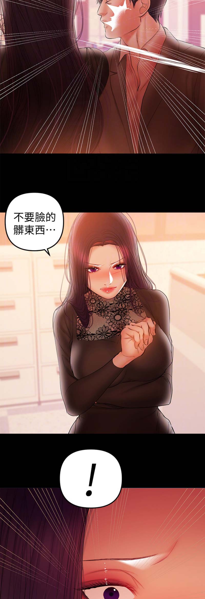 《兼职妈妈》漫画最新章节第80话免费下拉式在线观看章节第【6】张图片