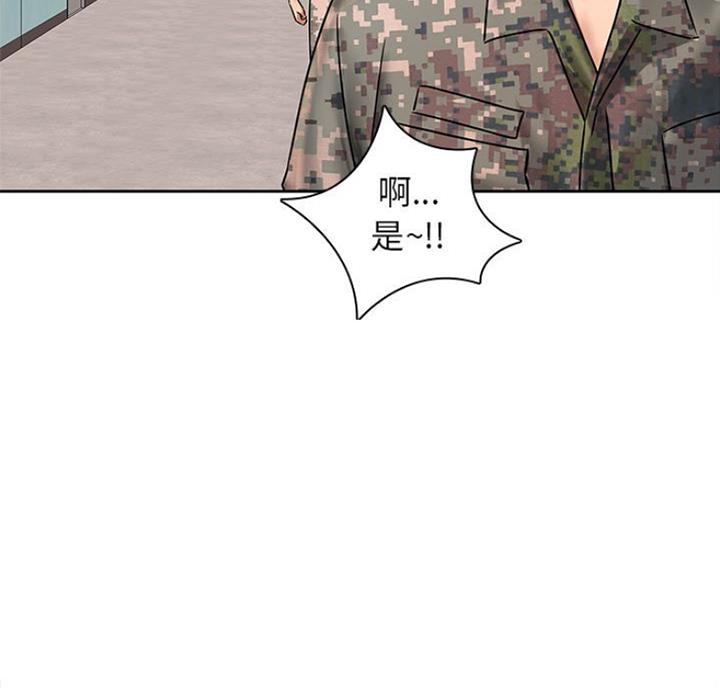 《那年二十岁》漫画最新章节第78话免费下拉式在线观看章节第【20】张图片