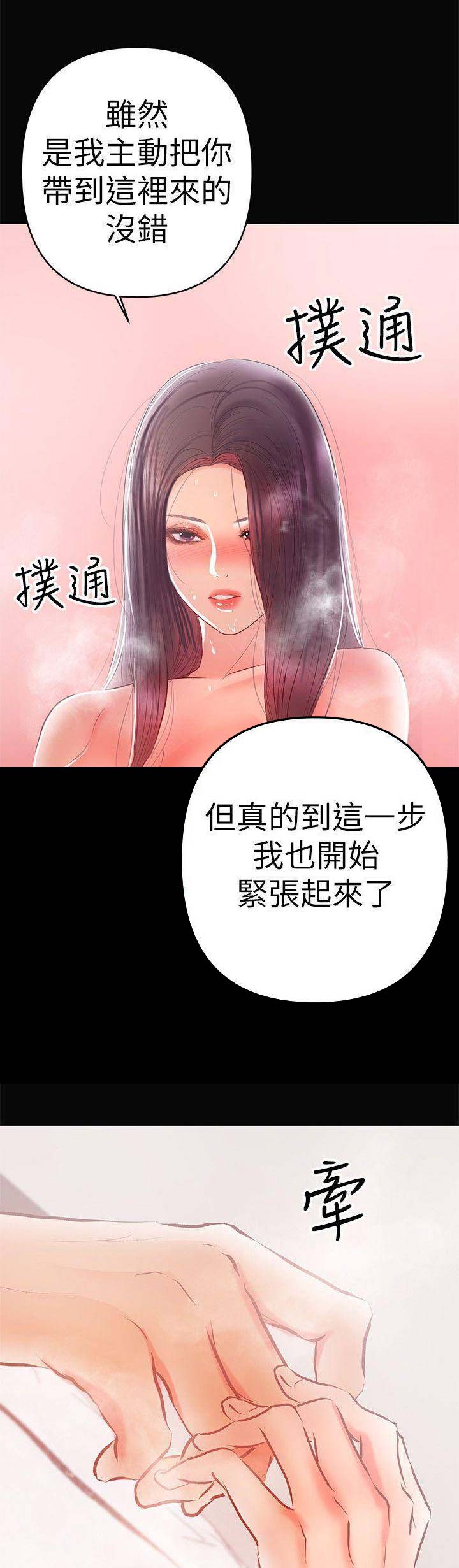 《兼职妈妈》漫画最新章节第46话免费下拉式在线观看章节第【4】张图片