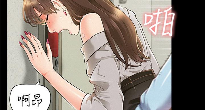 《难言之隐》漫画最新章节第96话免费下拉式在线观看章节第【88】张图片