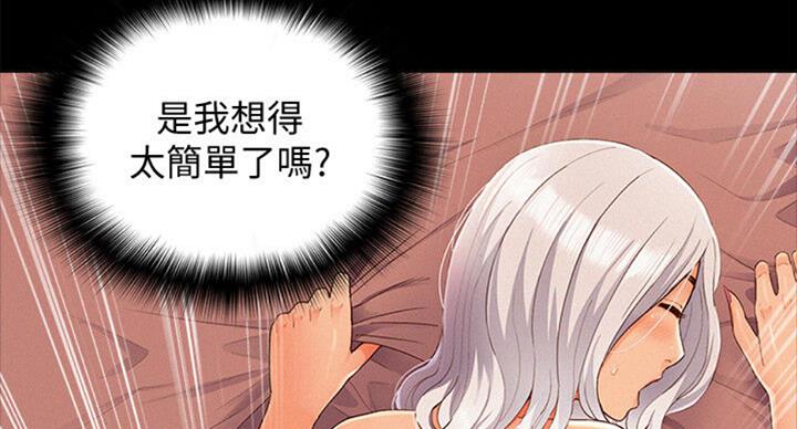 《难言之隐》漫画最新章节第100话免费下拉式在线观看章节第【68】张图片