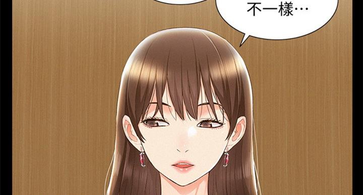 《难言之隐》漫画最新章节第93话免费下拉式在线观看章节第【82】张图片