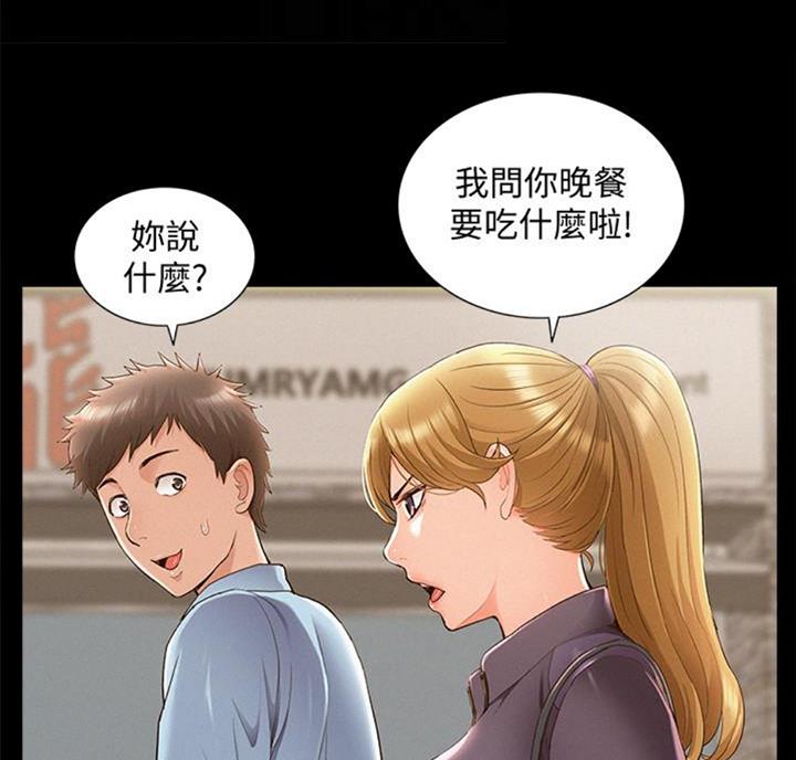 《难言之隐》漫画最新章节第91话免费下拉式在线观看章节第【23】张图片