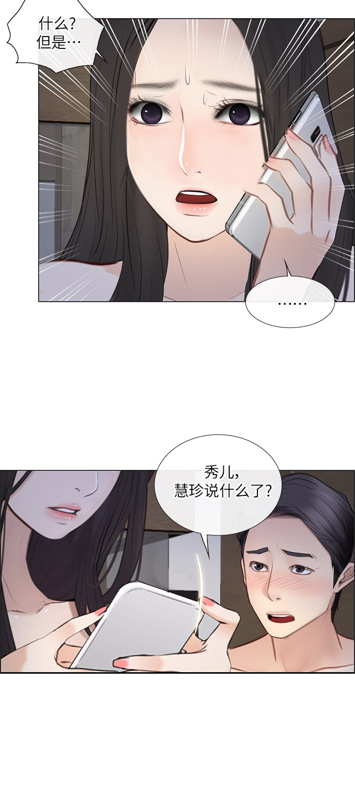 《克制悸动》漫画最新章节第56话免费下拉式在线观看章节第【2】张图片