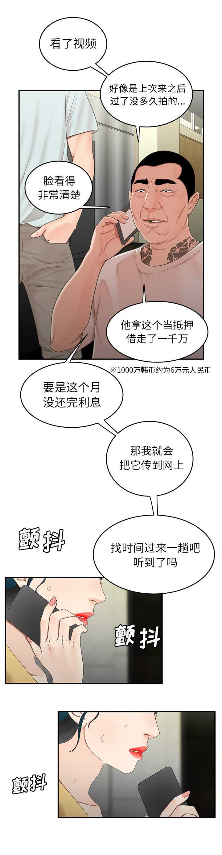 《牢笼》漫画最新章节第37话免费下拉式在线观看章节第【16】张图片