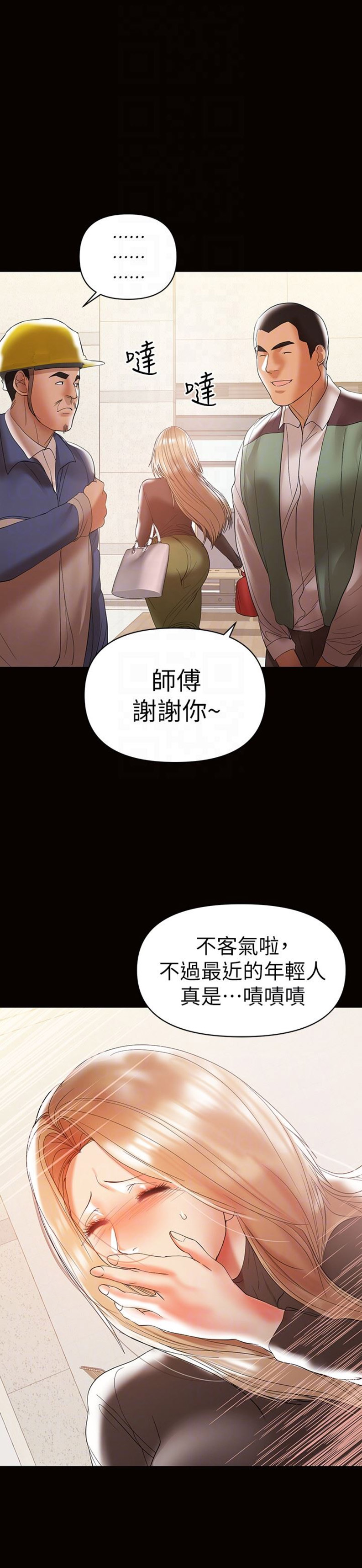 《兼职妈妈》漫画最新章节第21话免费下拉式在线观看章节第【6】张图片