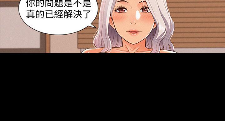 《难言之隐》漫画最新章节第99话免费下拉式在线观看章节第【38】张图片