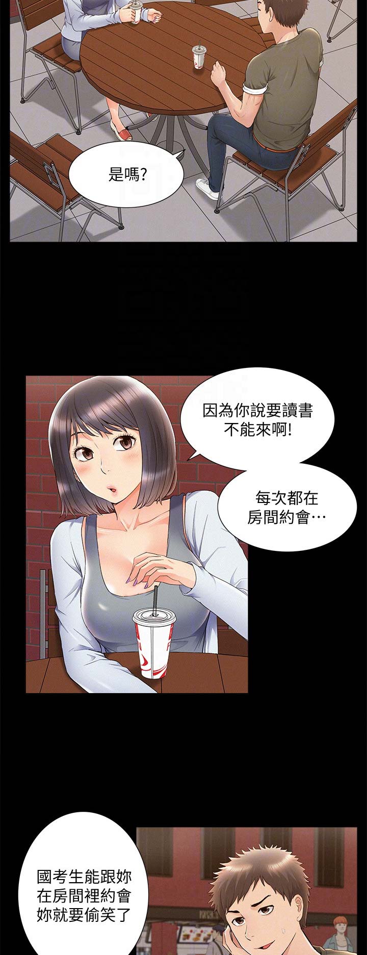 《难言之隐》漫画最新章节第75话免费下拉式在线观看章节第【10】张图片