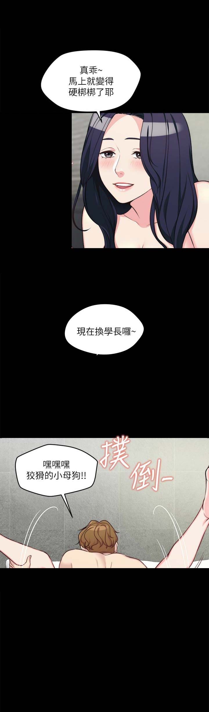 《大嫂》漫画最新章节第9话免费下拉式在线观看章节第【12】张图片