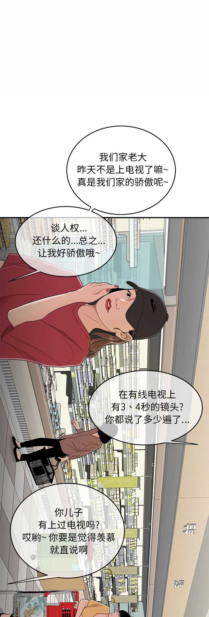 《牢笼》漫画最新章节第17话免费下拉式在线观看章节第【19】张图片