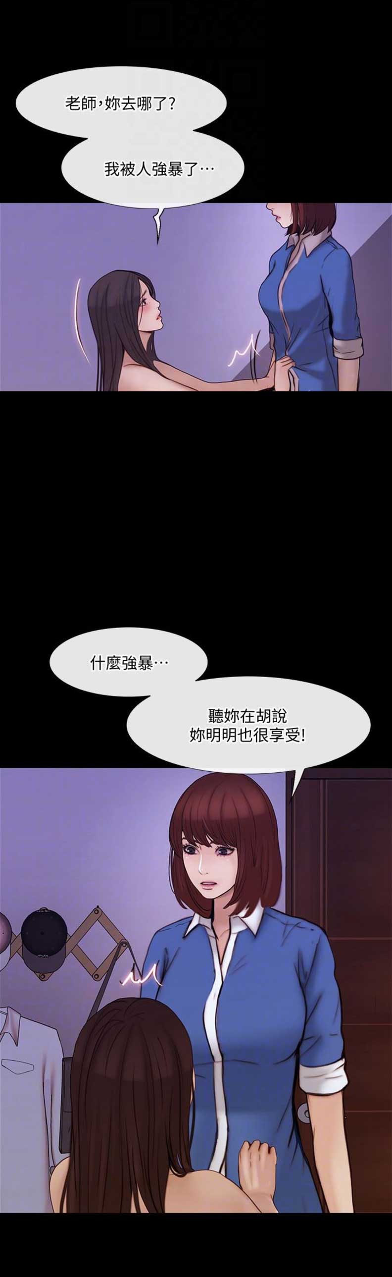 《克制悸动》漫画最新章节第82话免费下拉式在线观看章节第【7】张图片