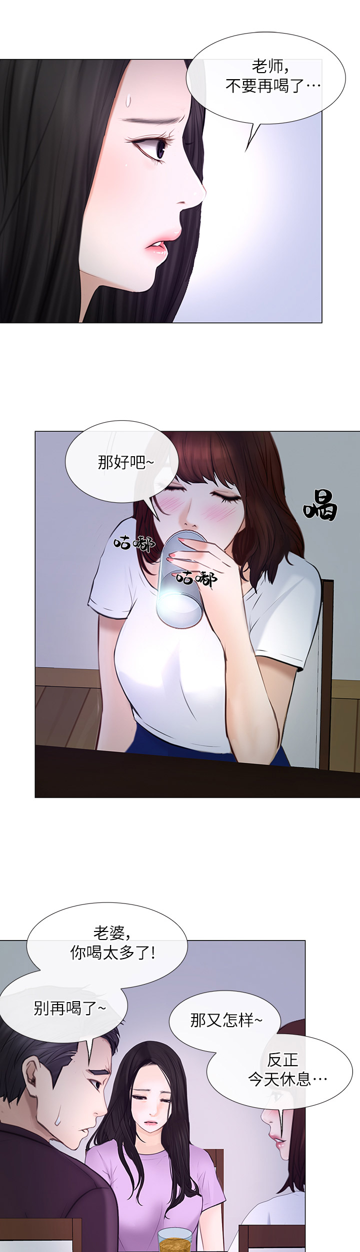 《克制悸动》漫画最新章节第57话免费下拉式在线观看章节第【8】张图片