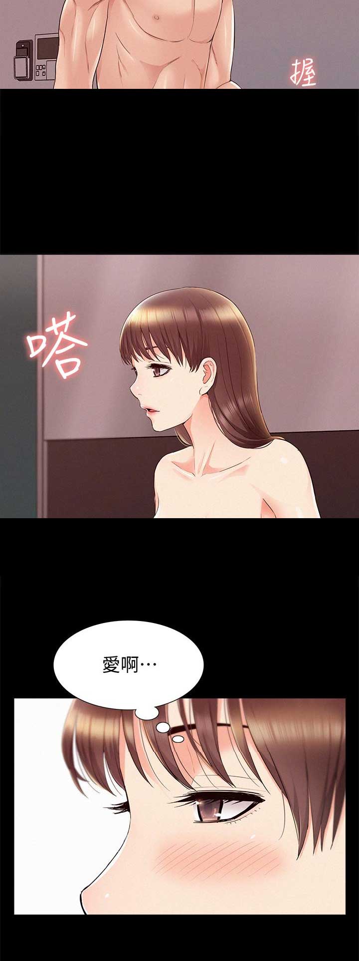 《难言之隐》漫画最新章节第84话免费下拉式在线观看章节第【5】张图片