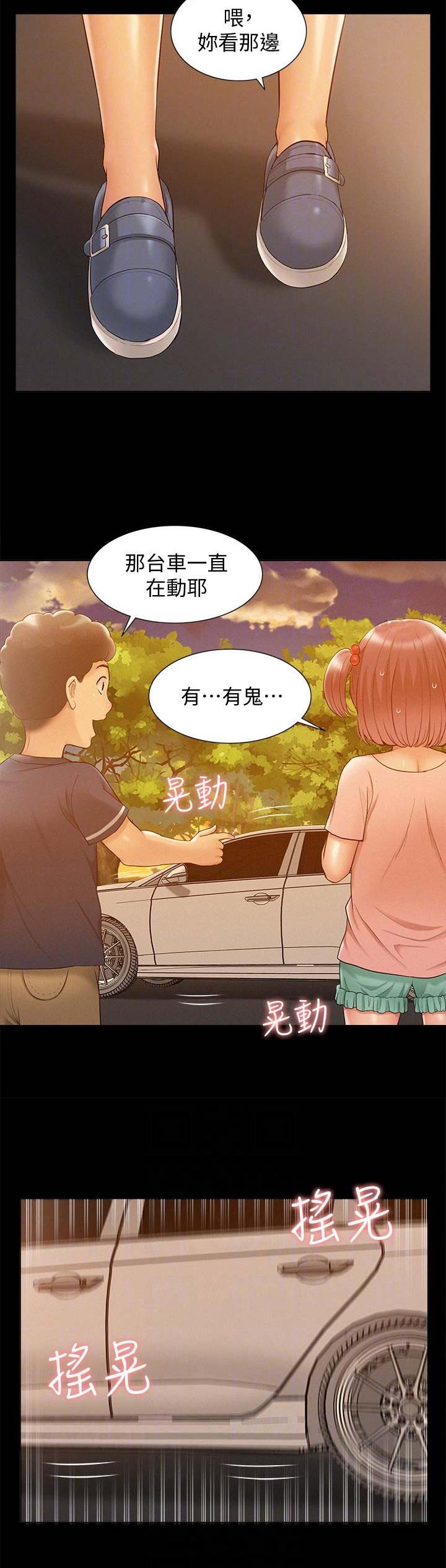 《难言之隐》漫画最新章节第39话免费下拉式在线观看章节第【5】张图片