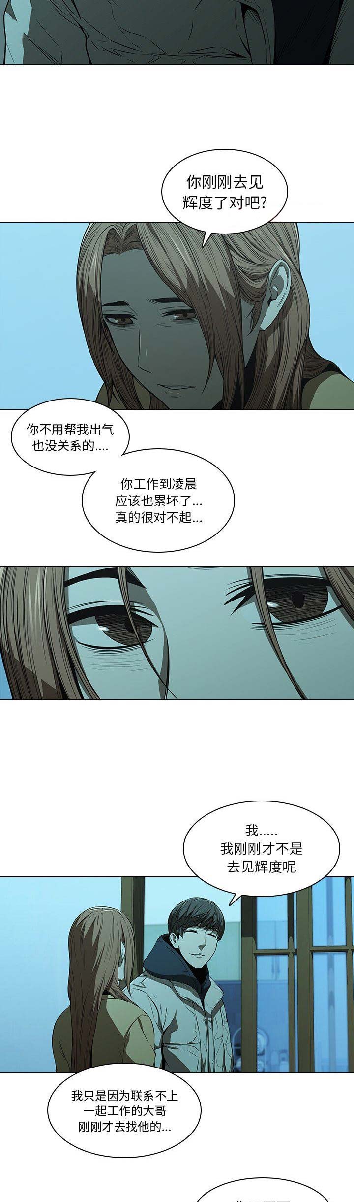 《那年二十岁》漫画最新章节第28话免费下拉式在线观看章节第【10】张图片