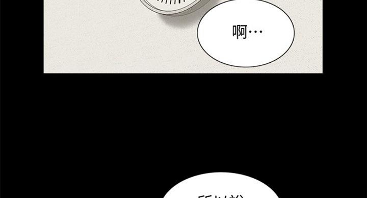 《难言之隐》漫画最新章节第96话免费下拉式在线观看章节第【70】张图片